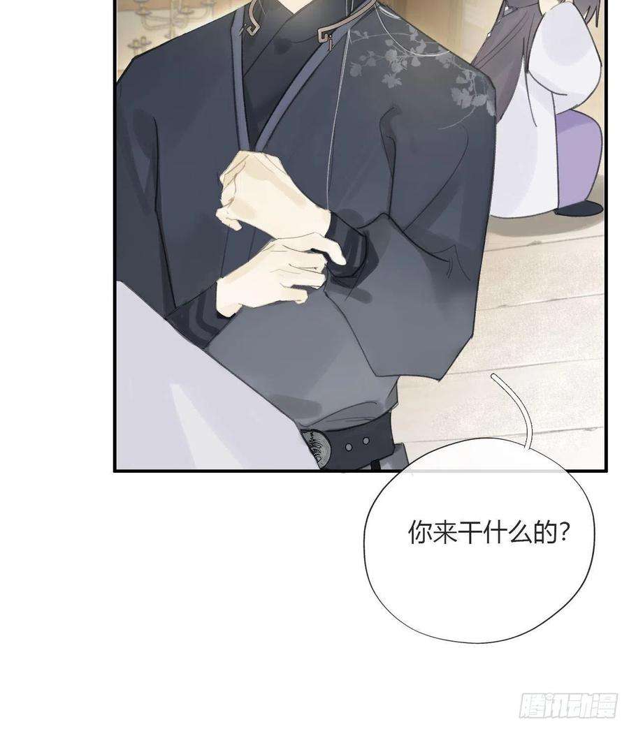 一骗丹心二十一话-衣冠冢-