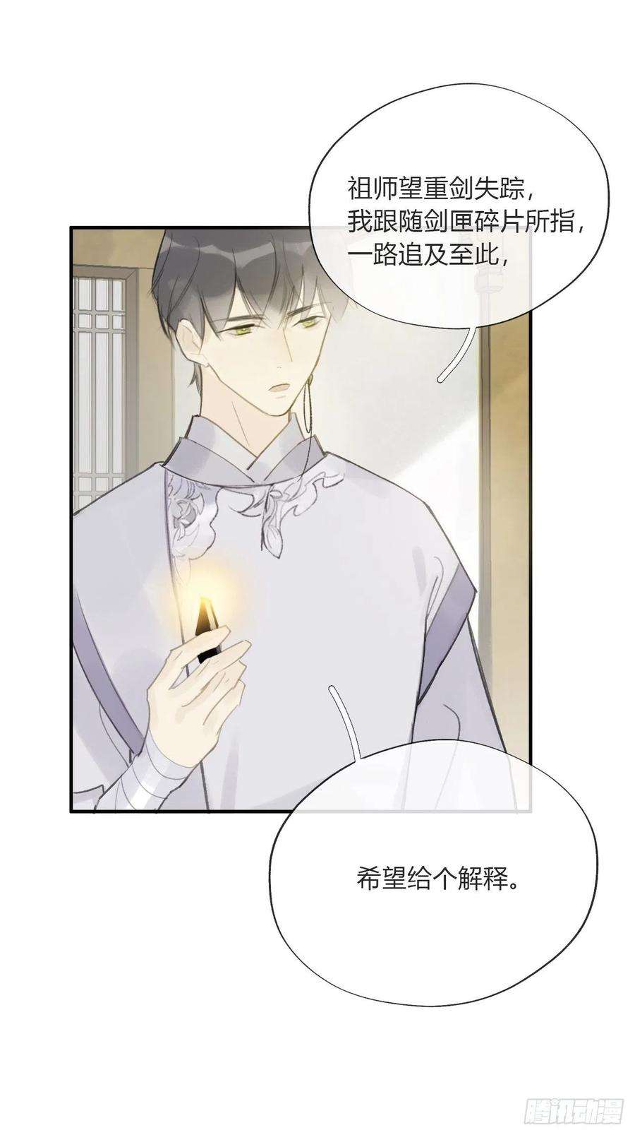一骗丹心二十一话-衣冠冢-