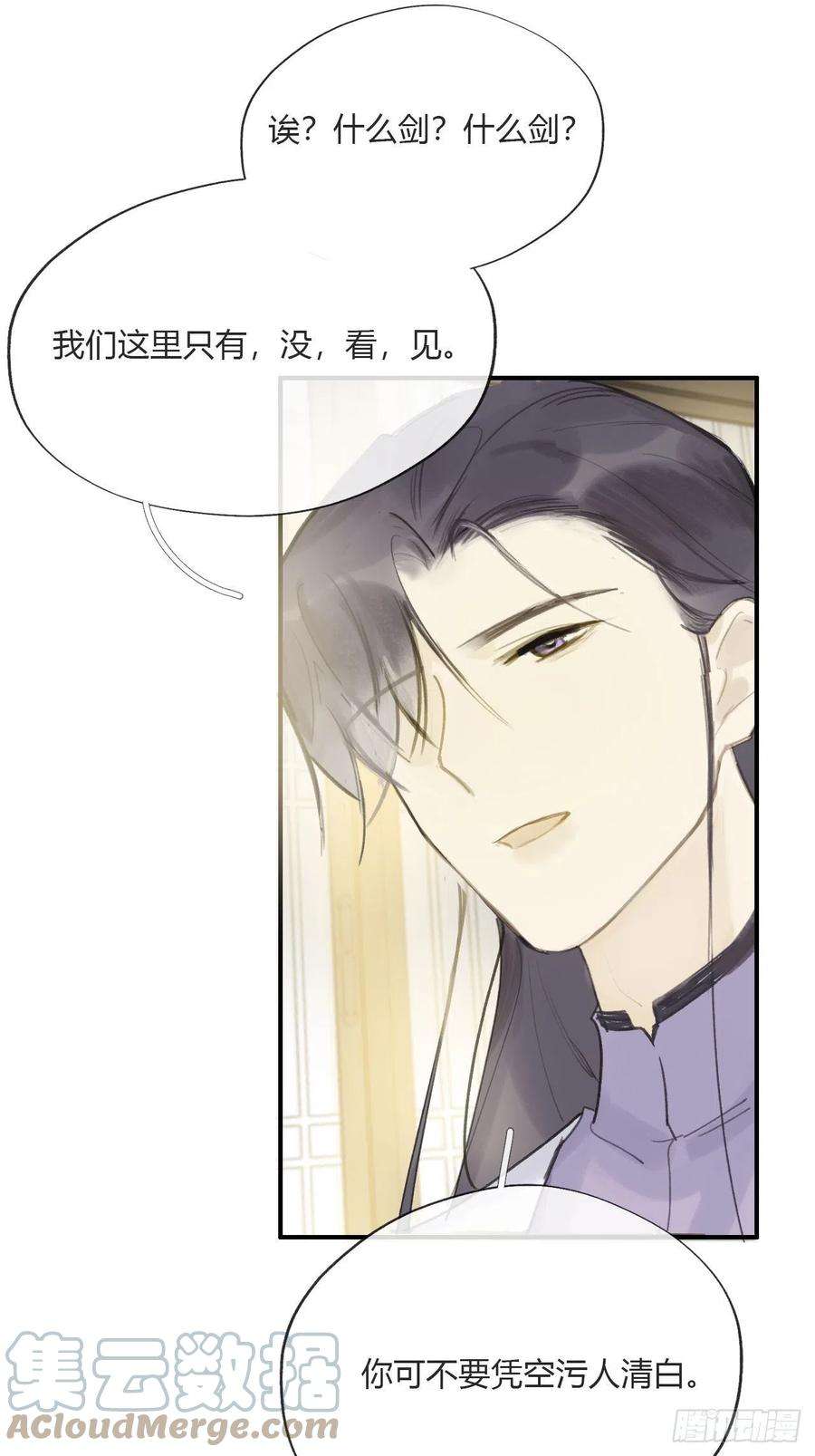 一骗丹心二十一话-衣冠冢-