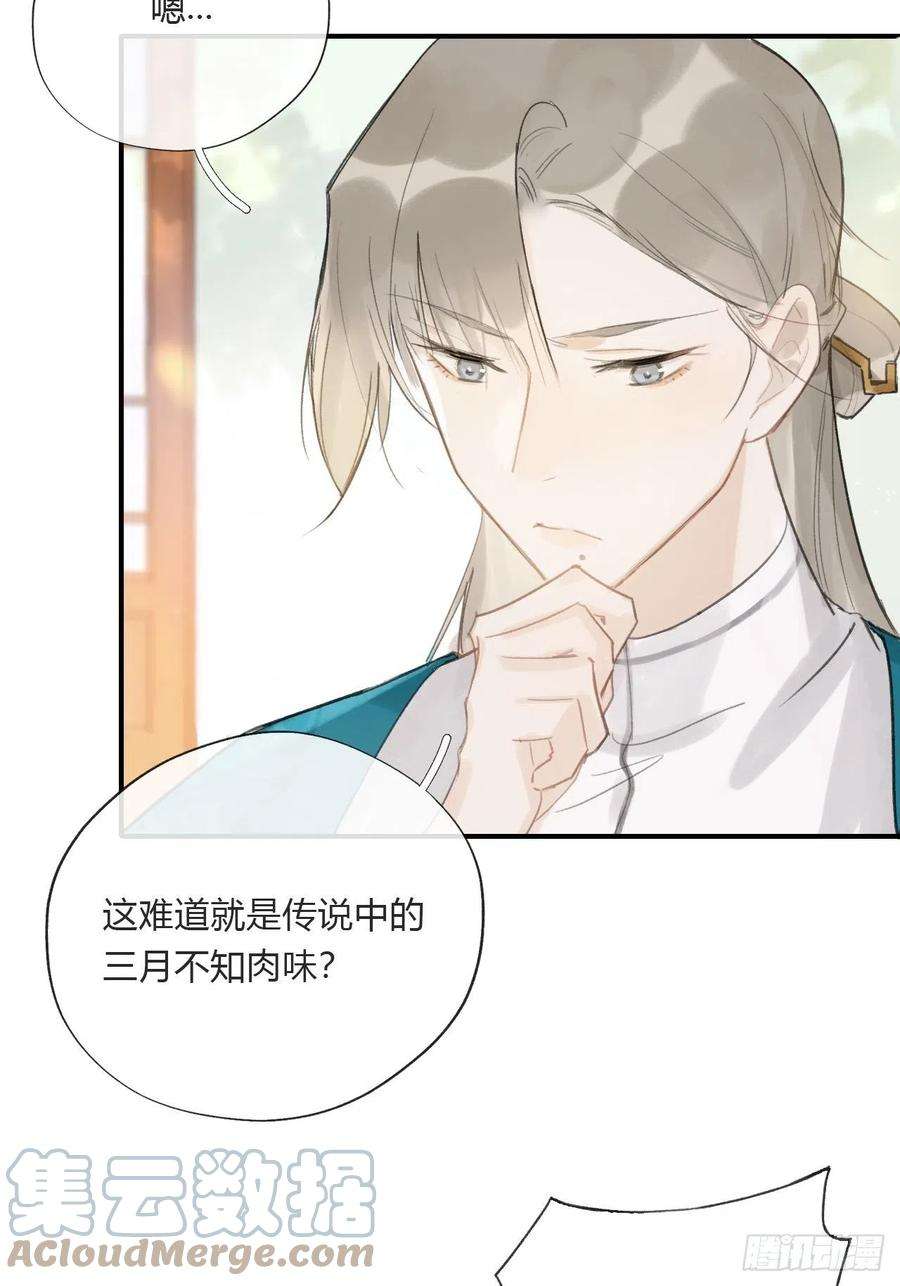一骗丹心二十二话-留遗命-