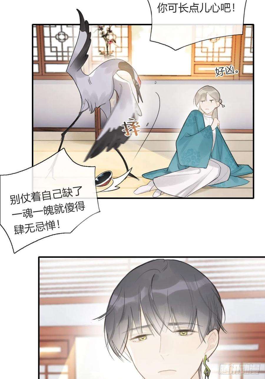 一骗丹心二十二话-留遗命-