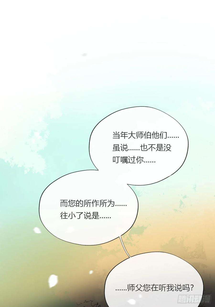 一骗丹心二十二话-留遗命-