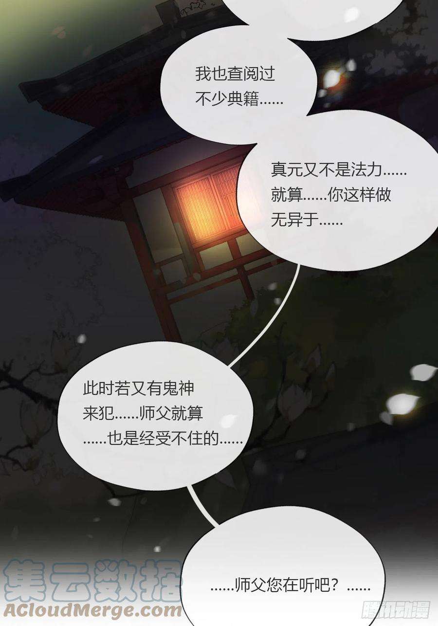 一骗丹心二十二话-留遗命-