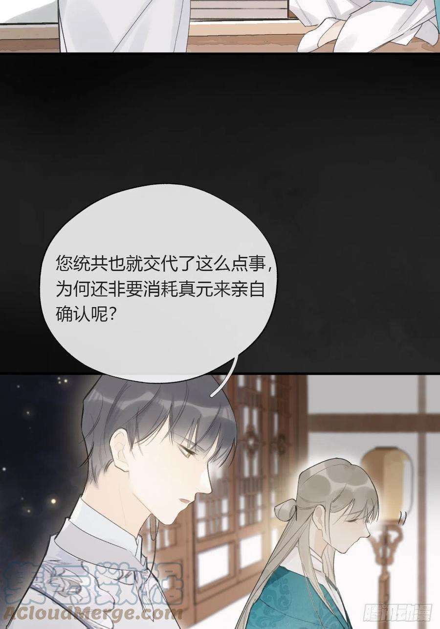 一骗丹心二十二话-留遗命-