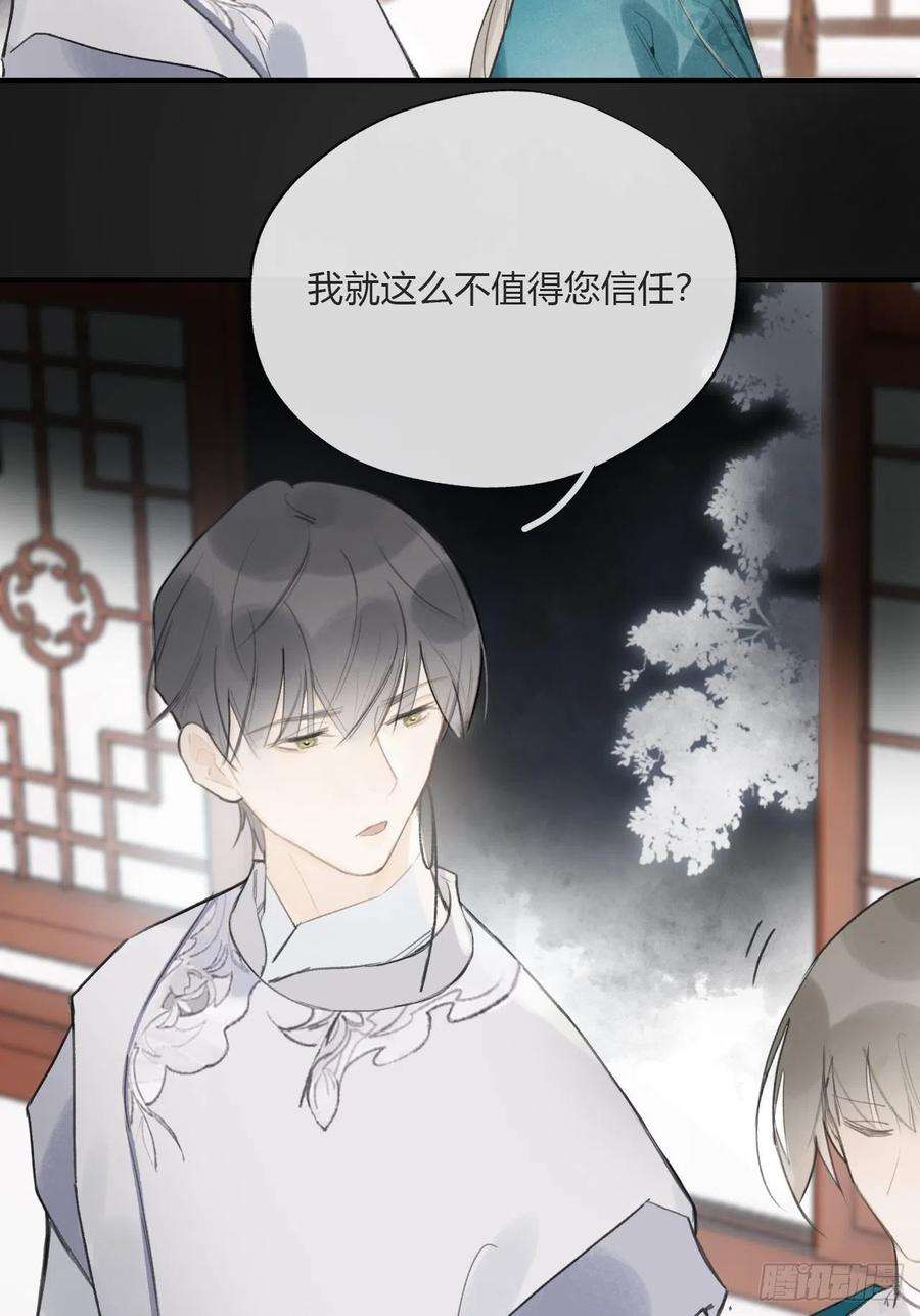 一骗丹心二十二话-留遗命-