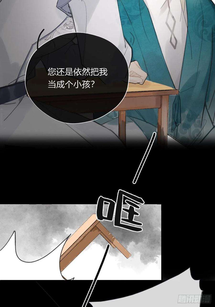 一骗丹心二十二话-留遗命-
