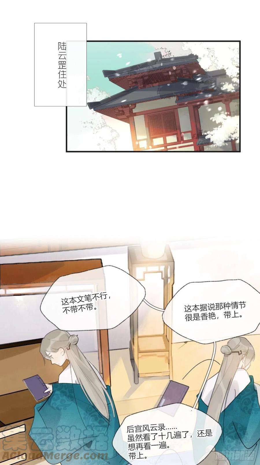 一骗丹心二十二话-留遗命-