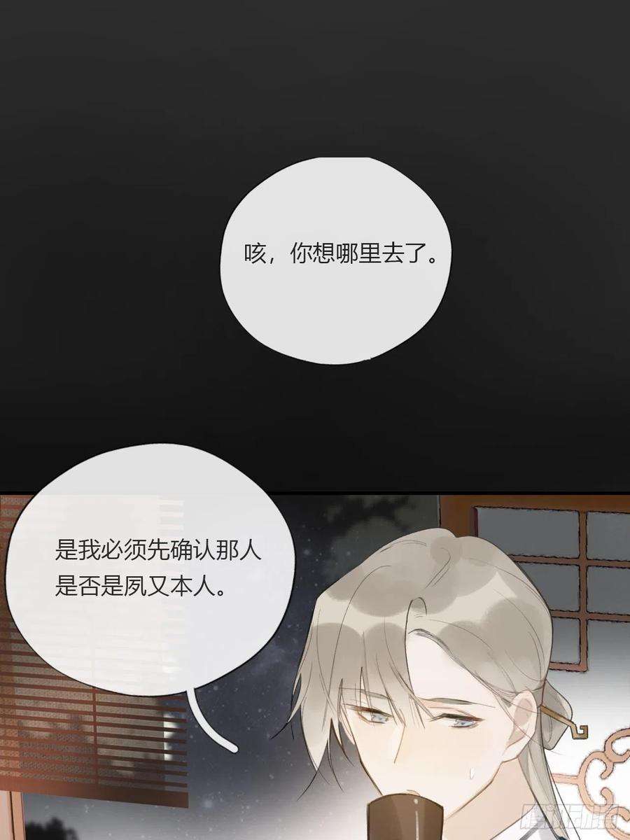 一骗丹心二十二话-留遗命-