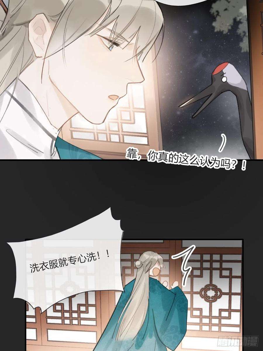 一骗丹心二十二话-留遗命-
