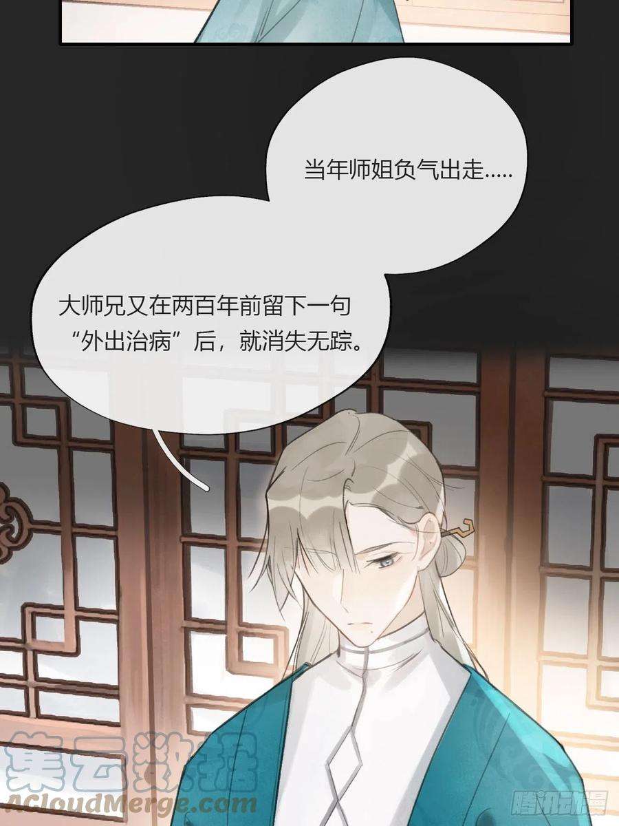 一骗丹心二十二话-留遗命-