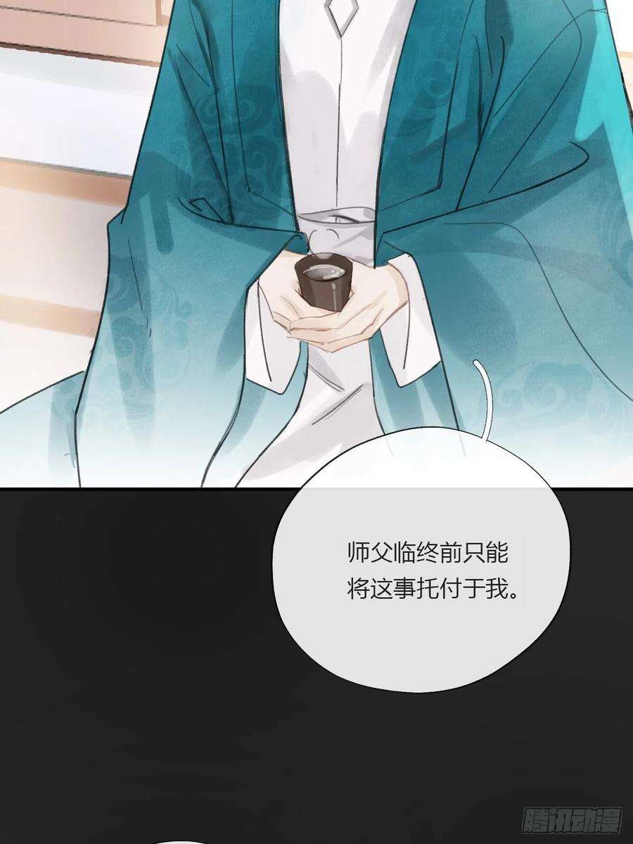 一骗丹心二十二话-留遗命-