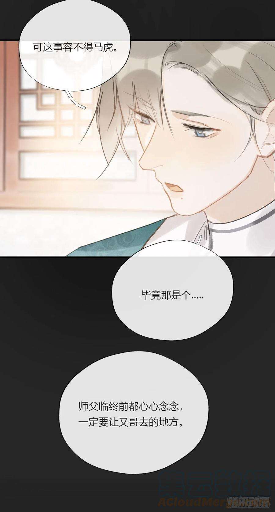 一骗丹心二十二话-留遗命-