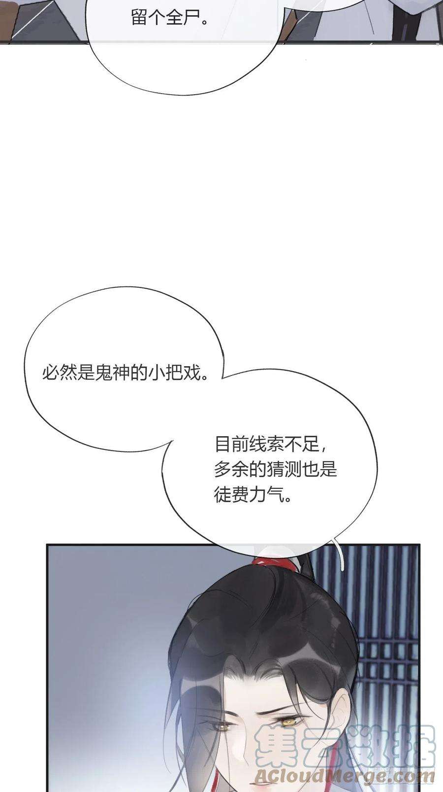 一骗丹心二十二话-留遗命-