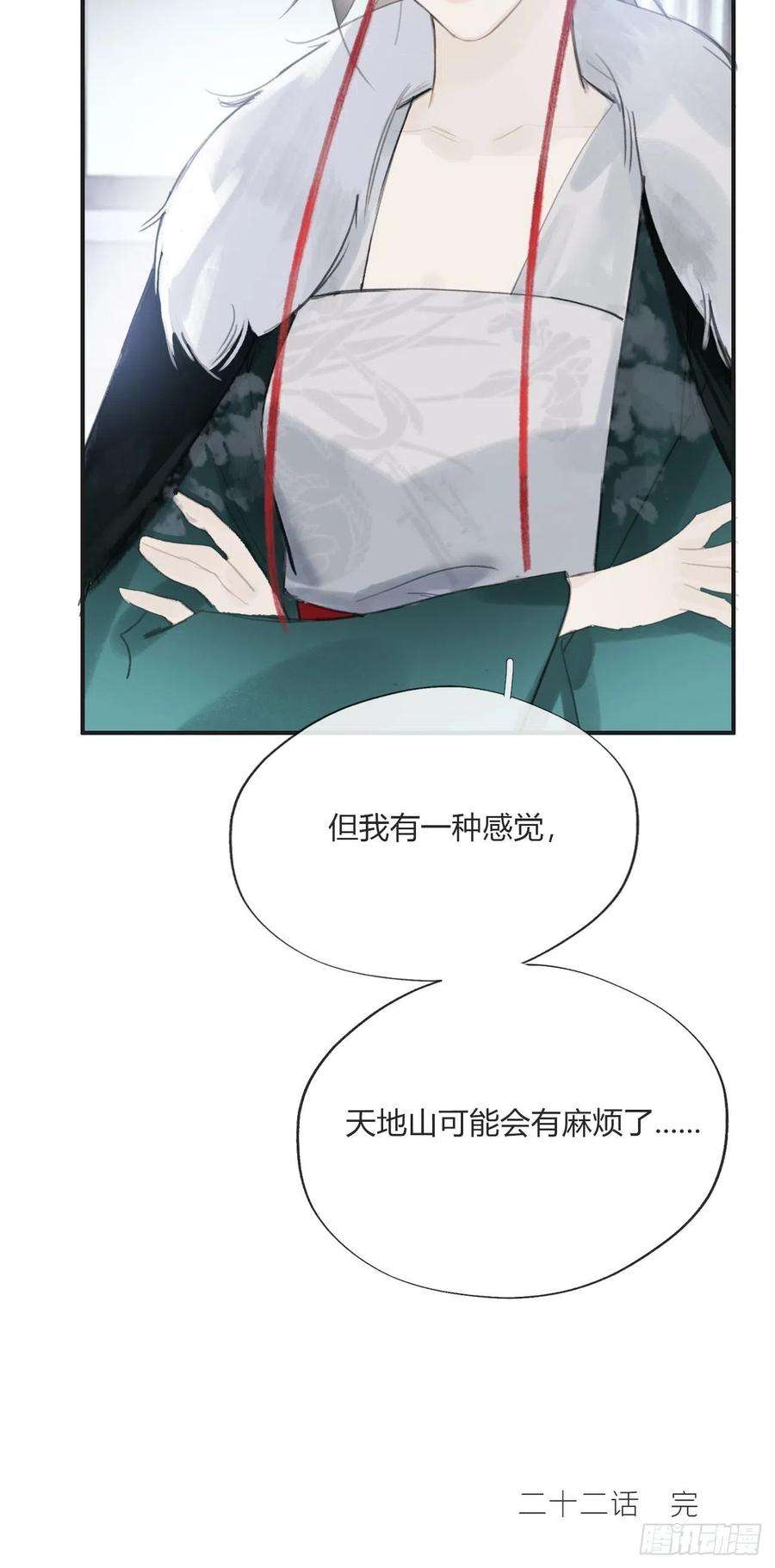 一骗丹心二十二话-留遗命-