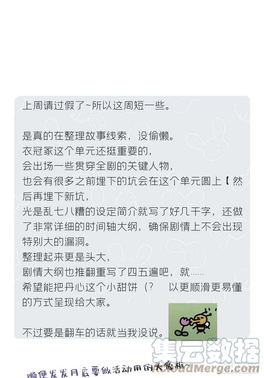 一骗丹心二十二话-留遗命-