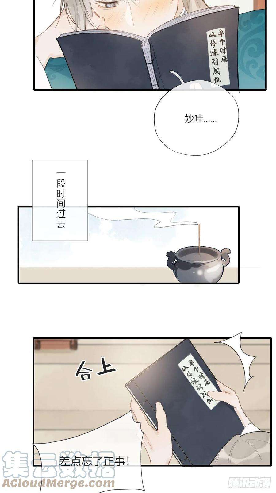 一骗丹心二十二话-留遗命-