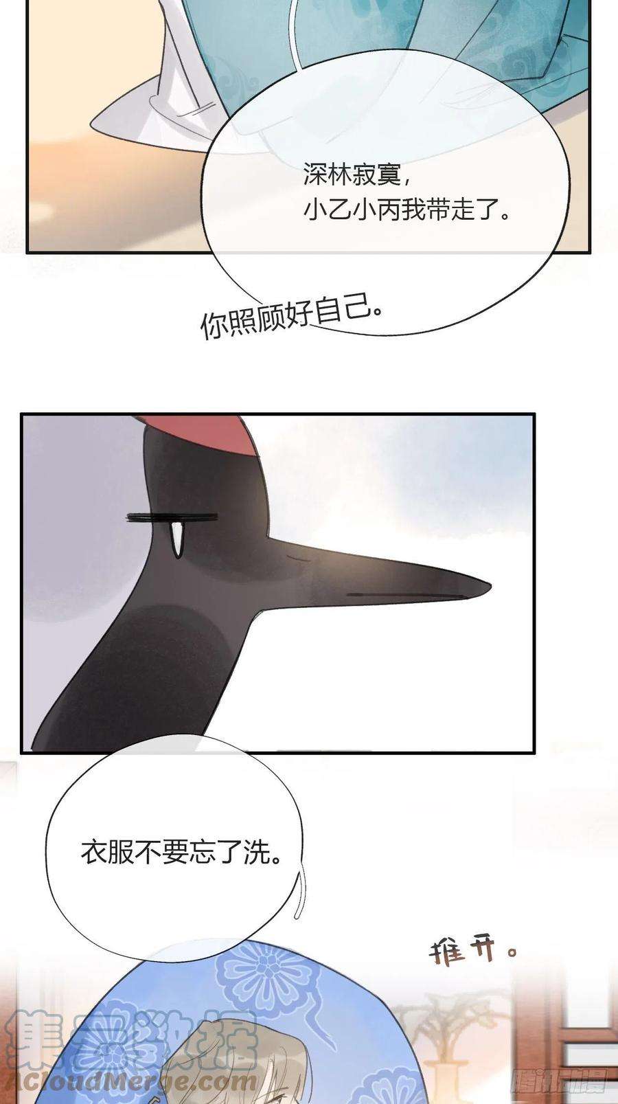 一骗丹心二十二话-留遗命-