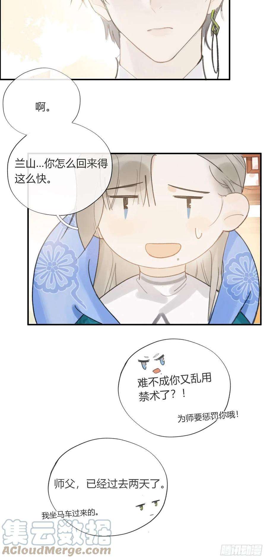 一骗丹心二十二话-留遗命-