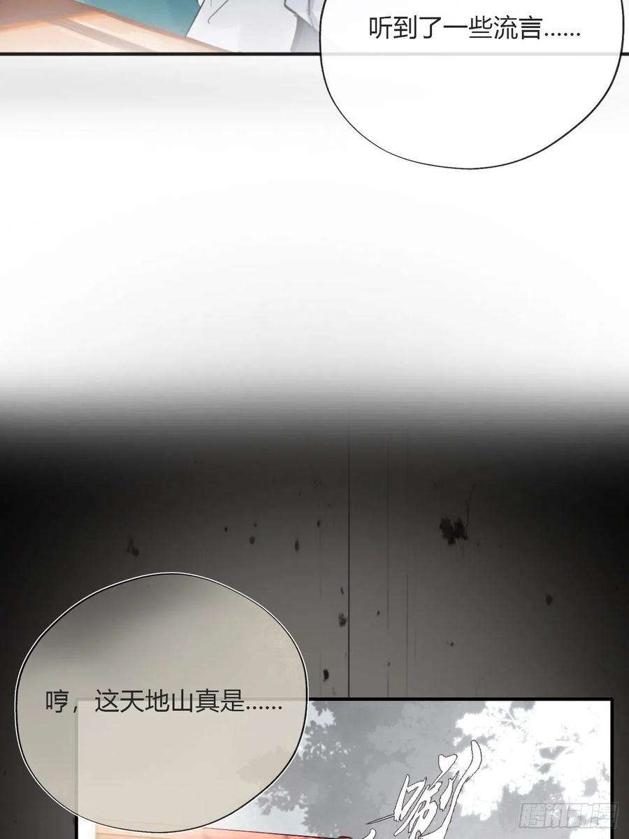 一骗丹心二十三话-白水镇-