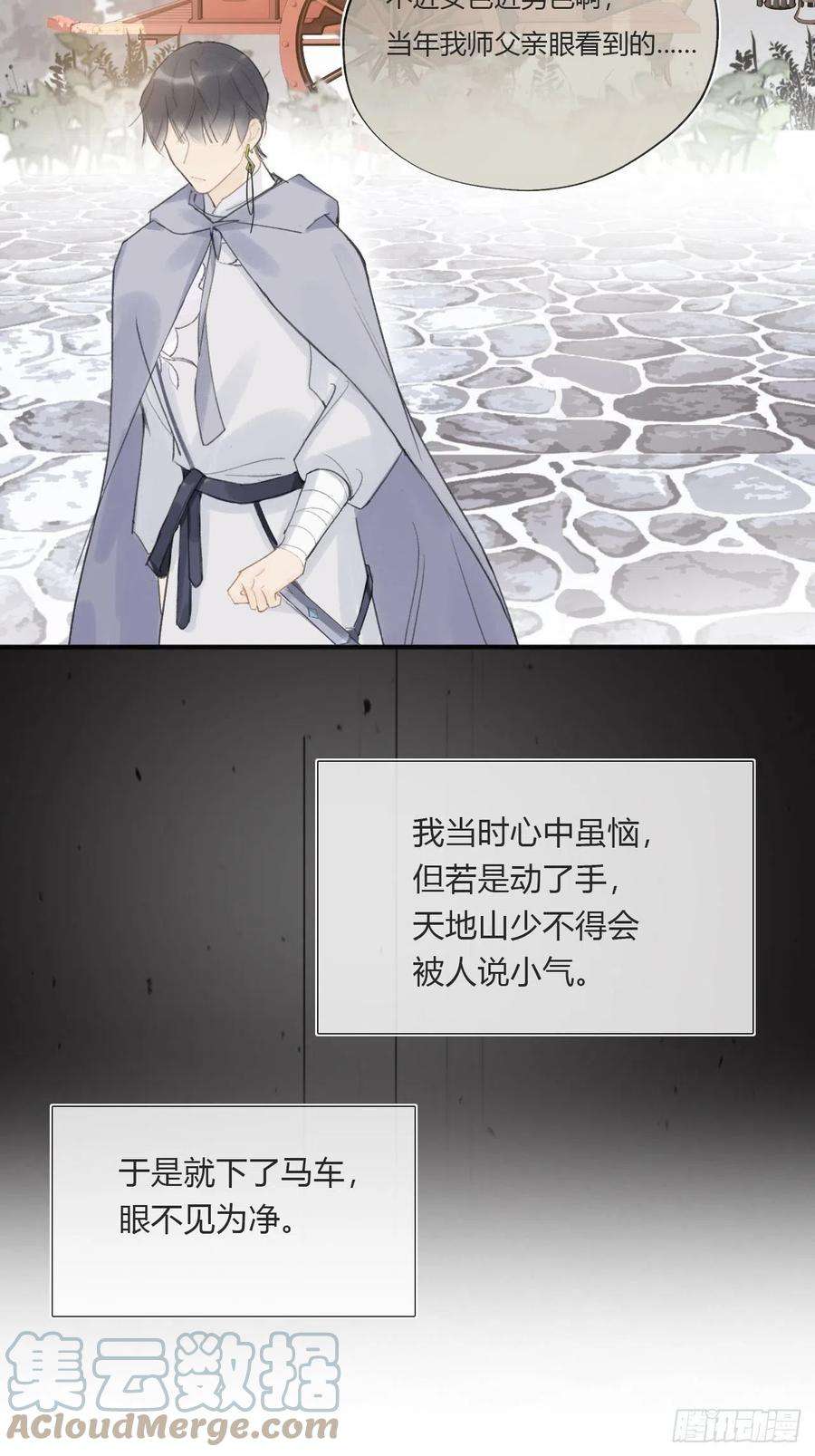一骗丹心二十三话-白水镇-