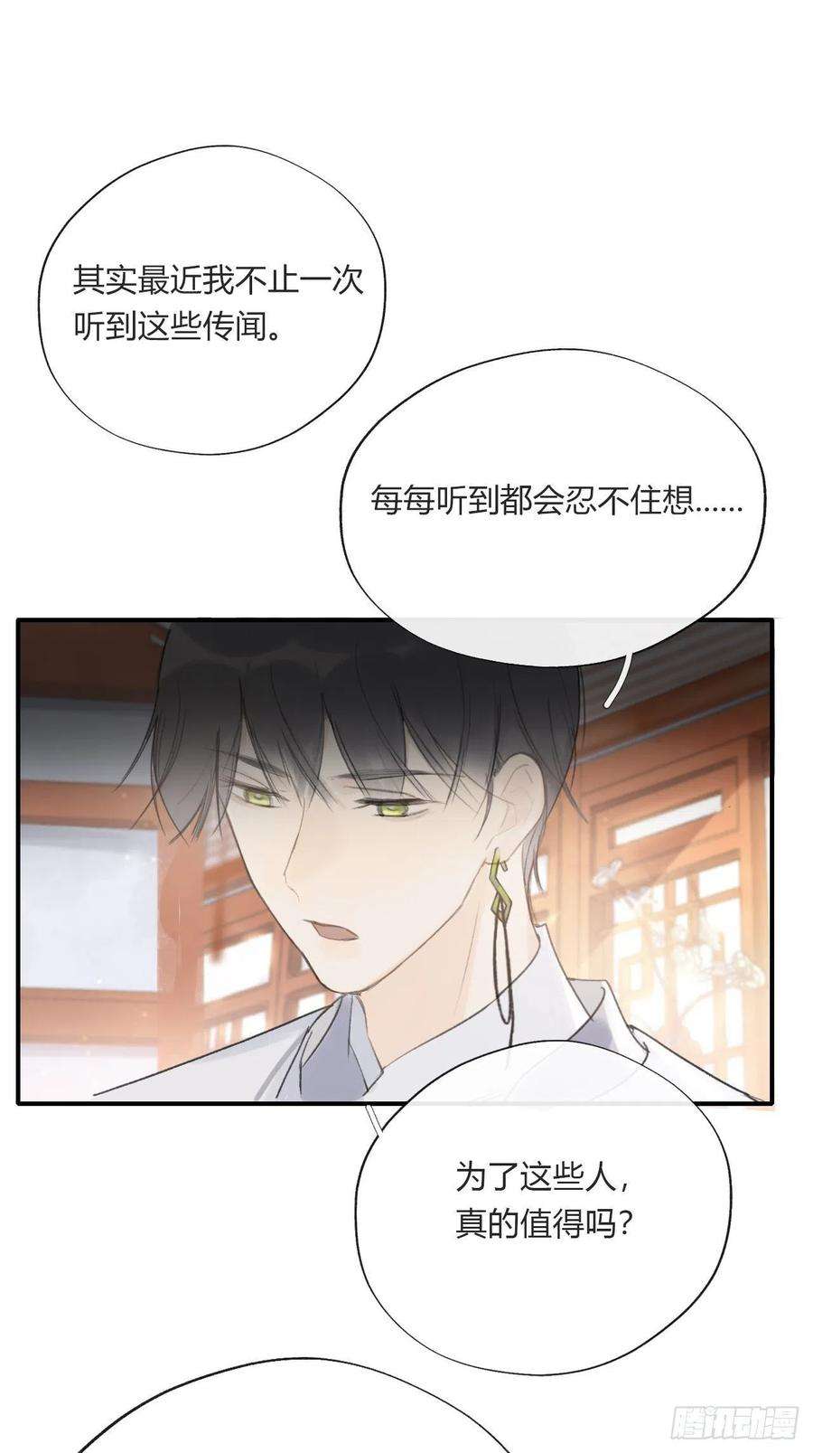 一骗丹心二十三话-白水镇-