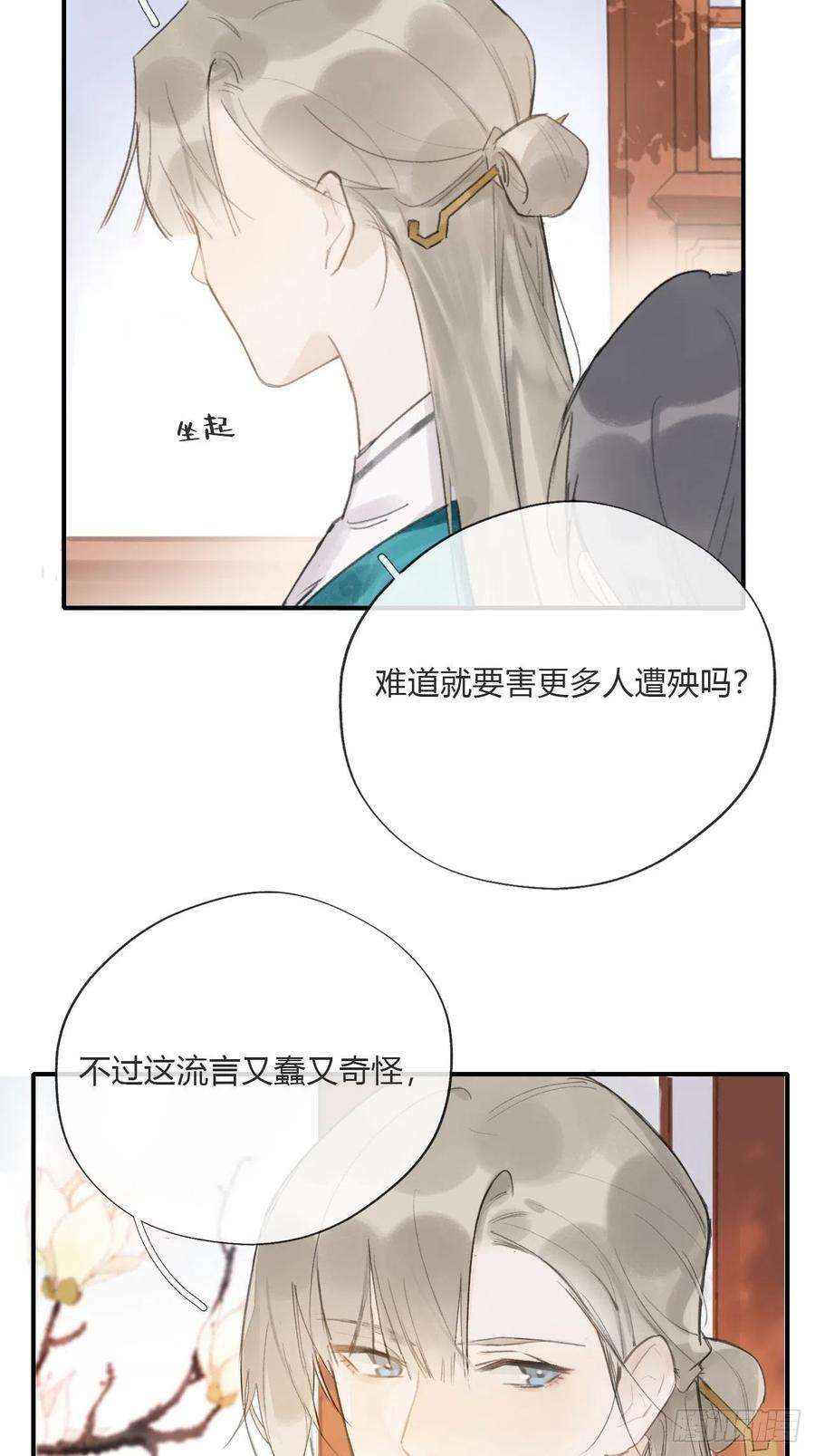 一骗丹心二十三话-白水镇-