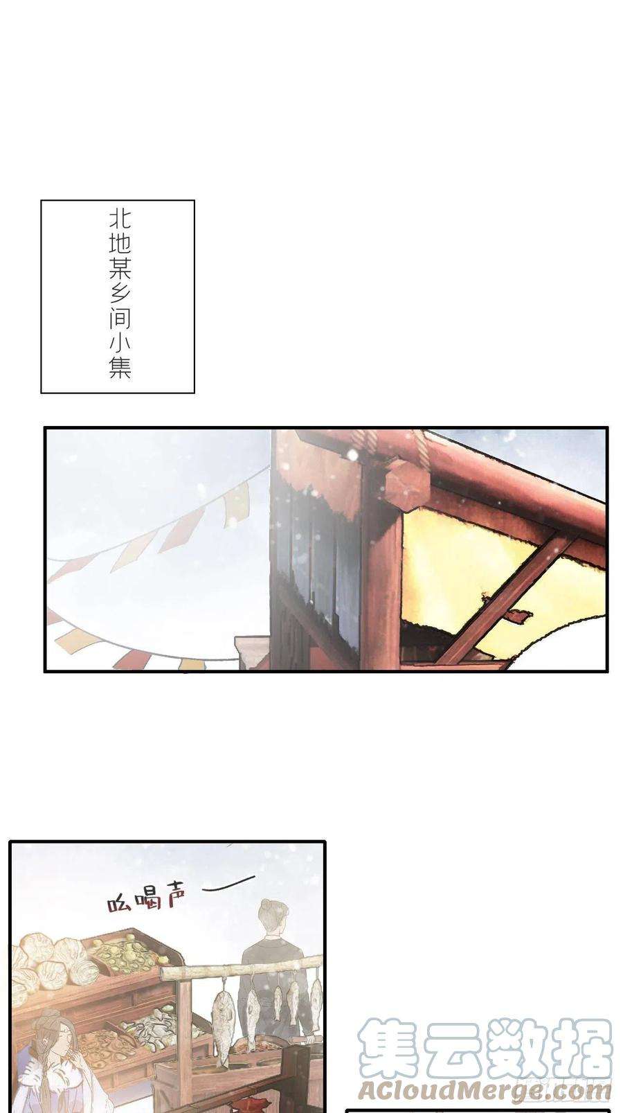 一骗丹心二十三话-白水镇-