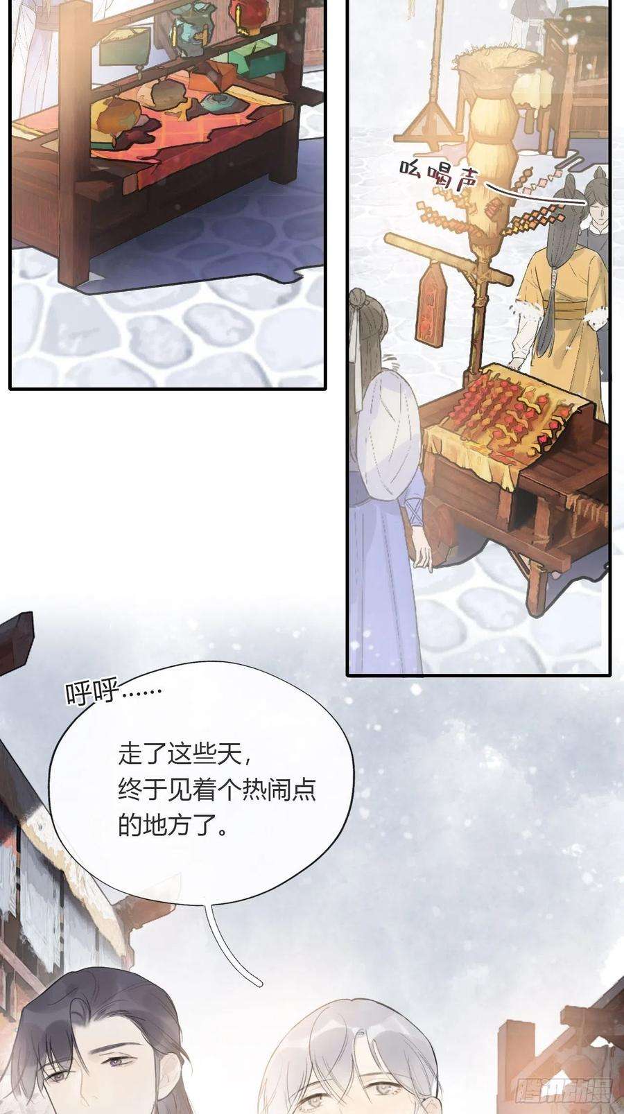 一骗丹心二十三话-白水镇-