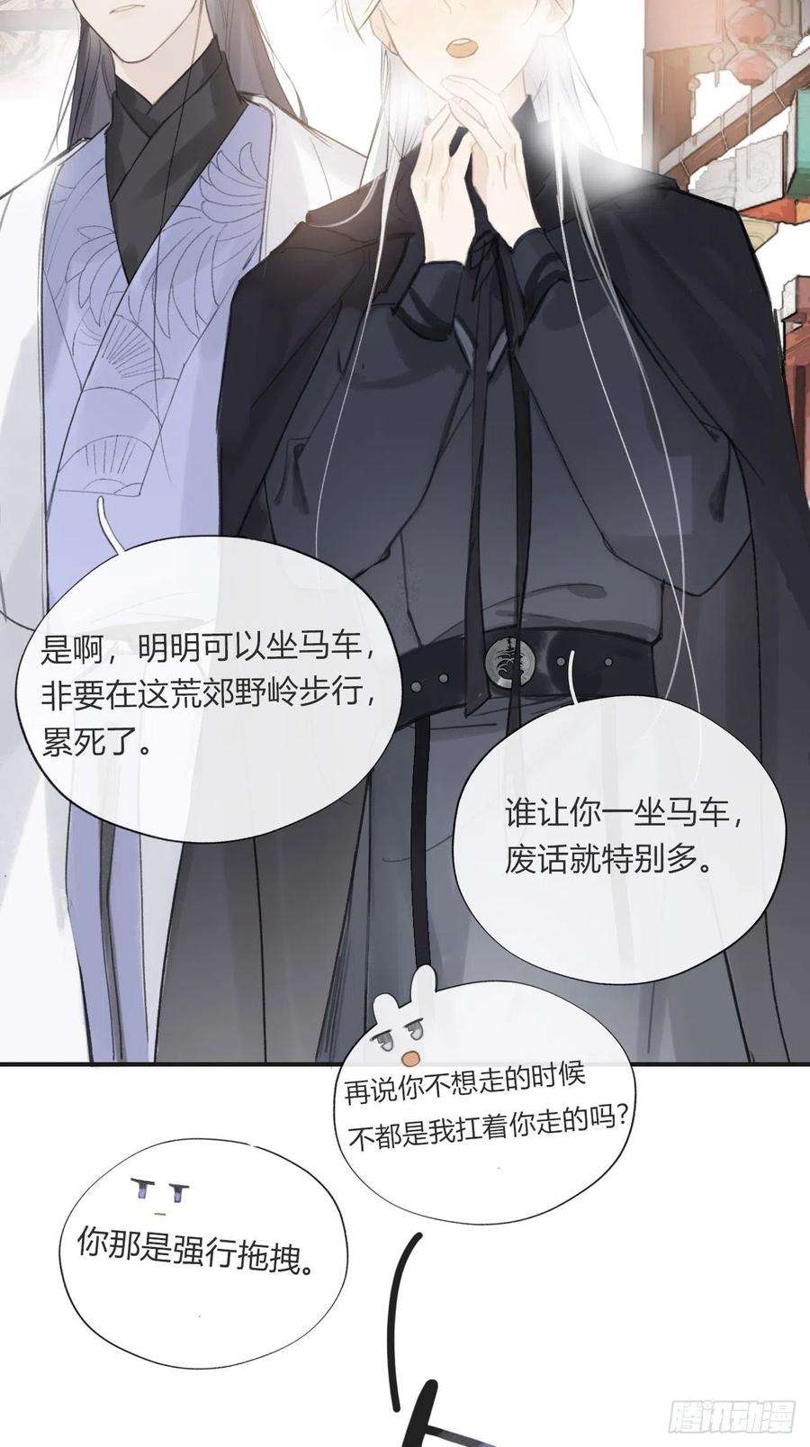 一骗丹心二十三话-白水镇-