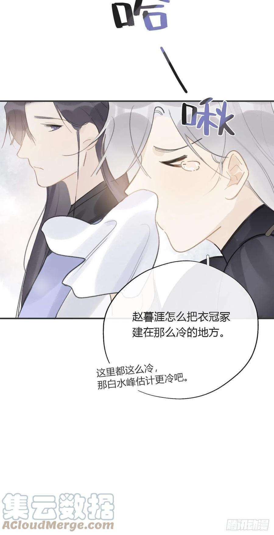 一骗丹心二十三话-白水镇-
