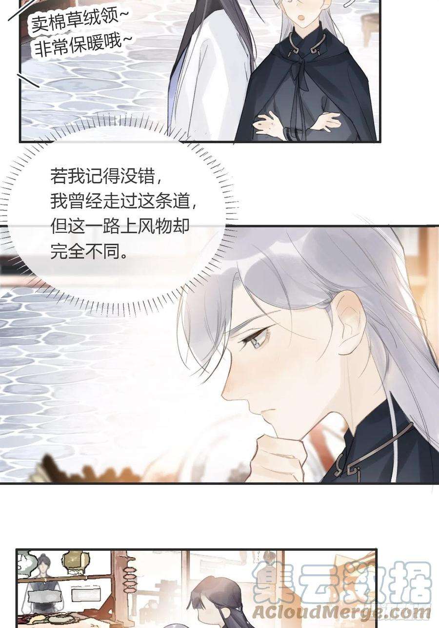 一骗丹心二十三话-白水镇-