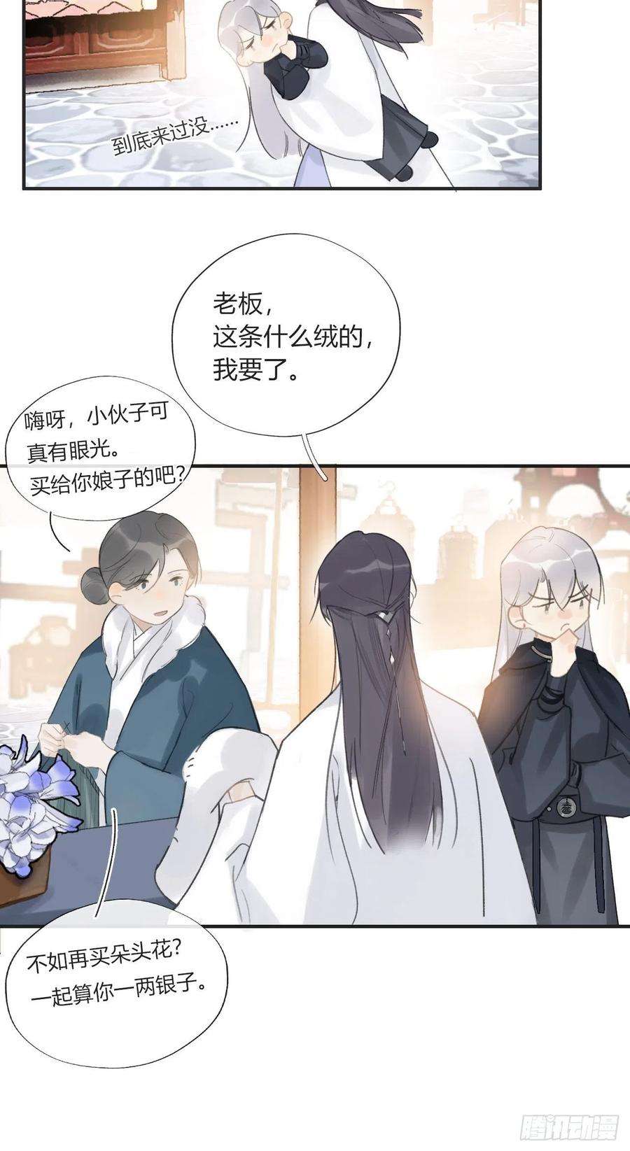 一骗丹心二十三话-白水镇-