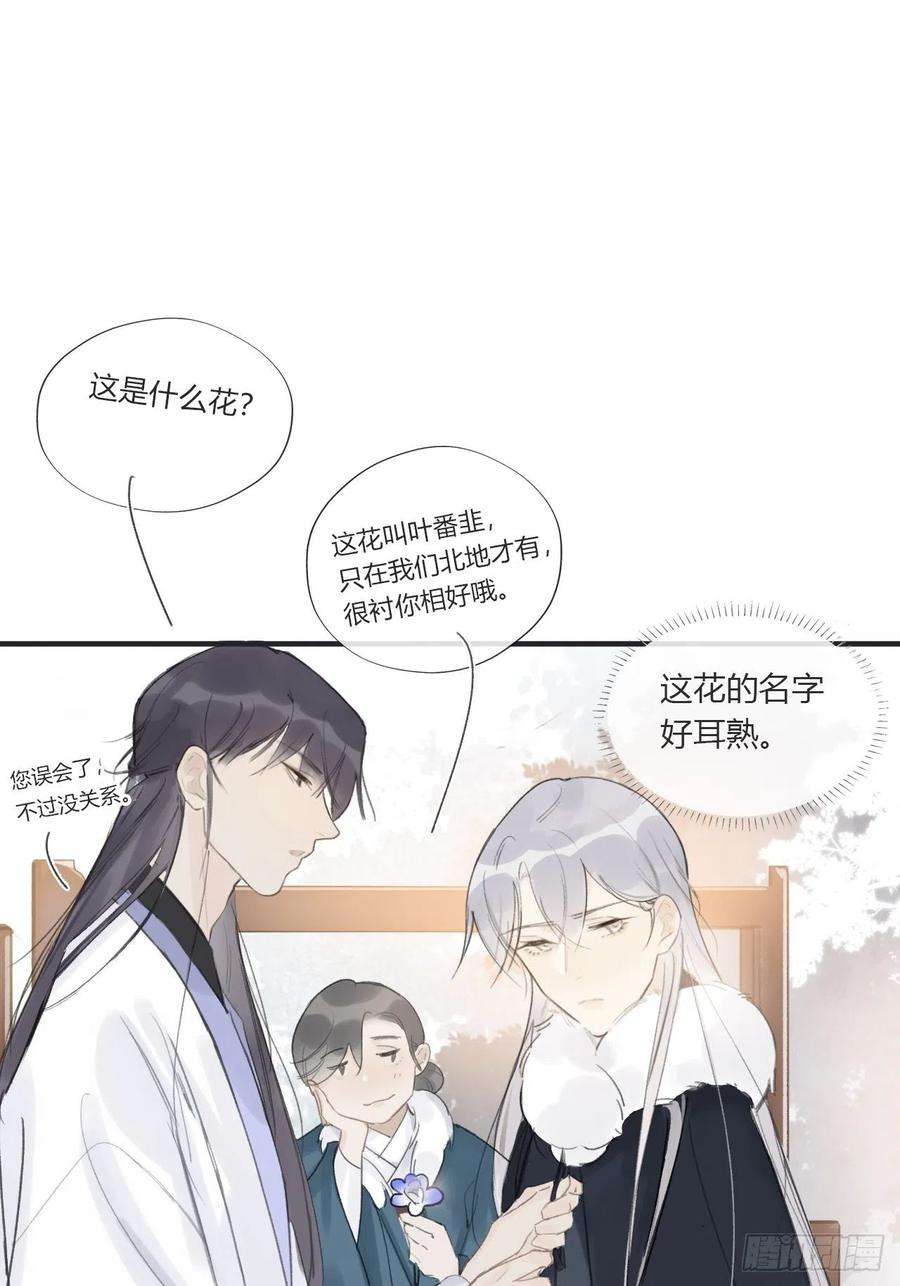 一骗丹心二十三话-白水镇-