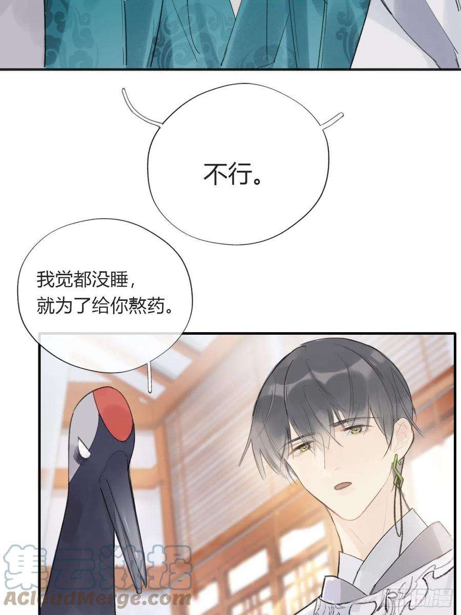 一骗丹心二十三话-白水镇-