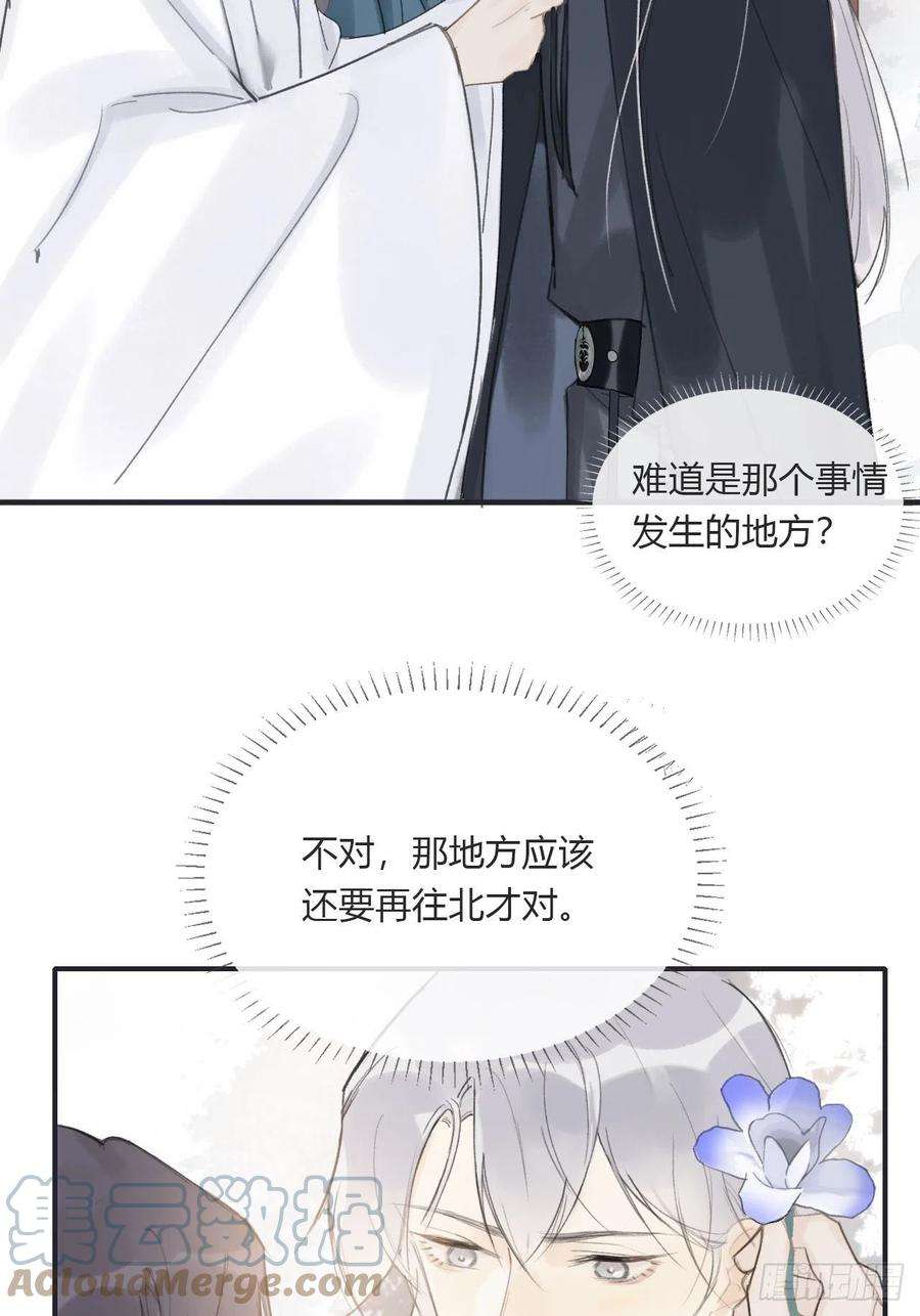一骗丹心二十三话-白水镇-