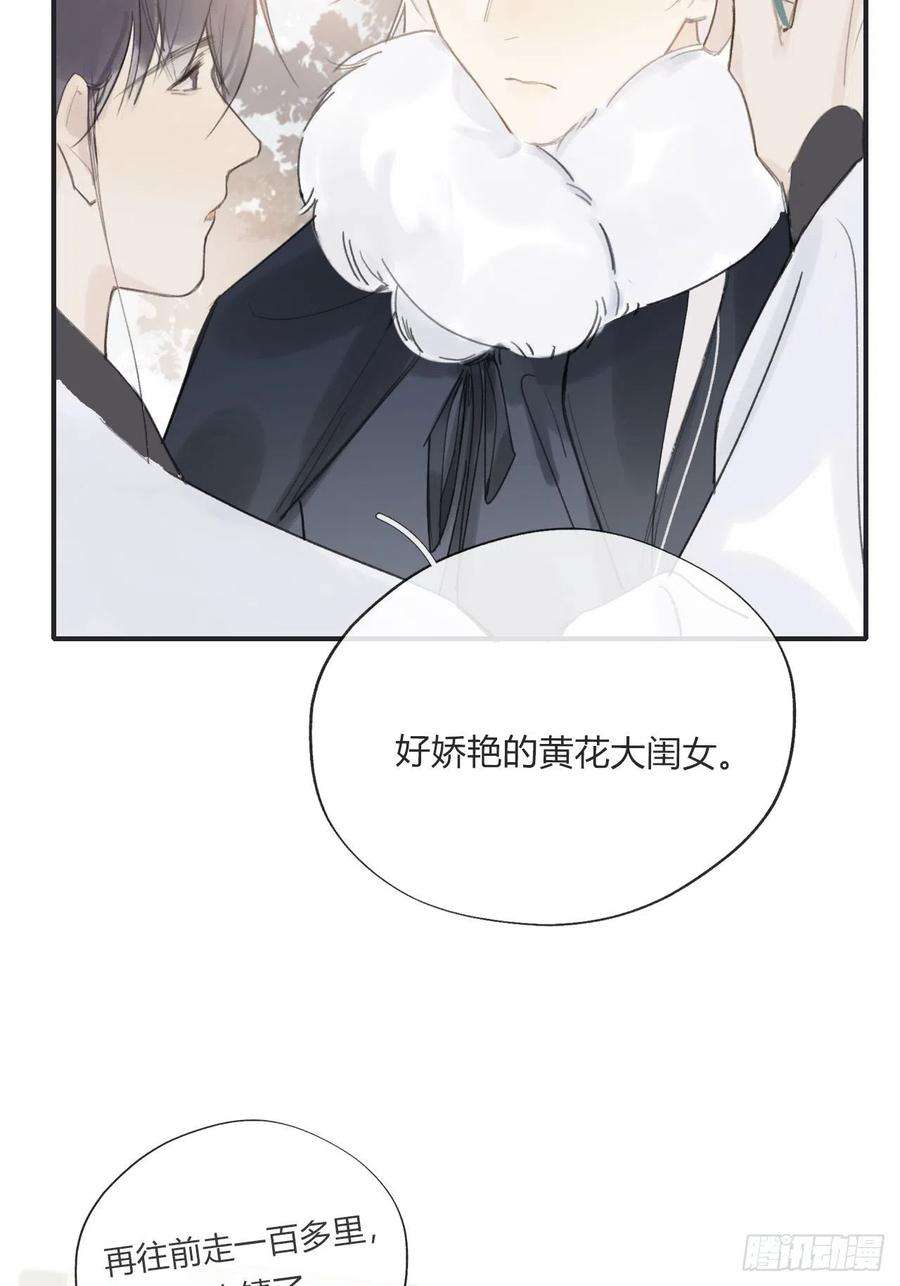 一骗丹心二十三话-白水镇-
