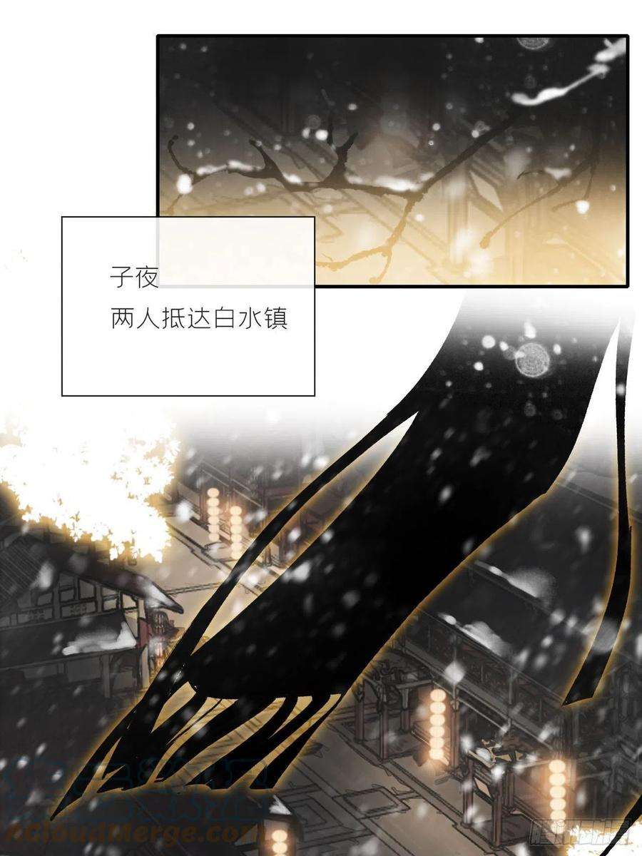 一骗丹心二十三话-白水镇-
