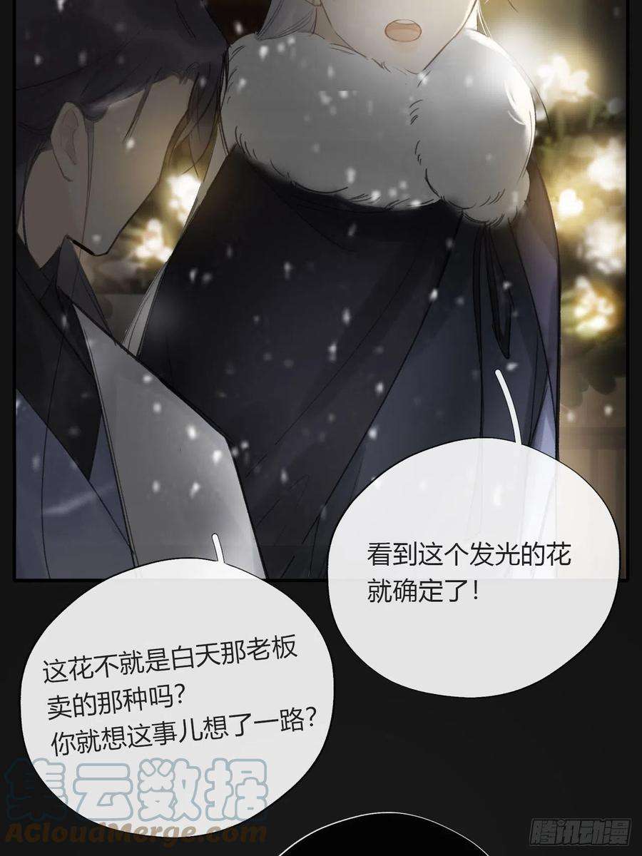 一骗丹心二十三话-白水镇-