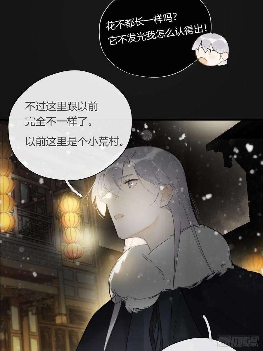 一骗丹心二十三话-白水镇-
