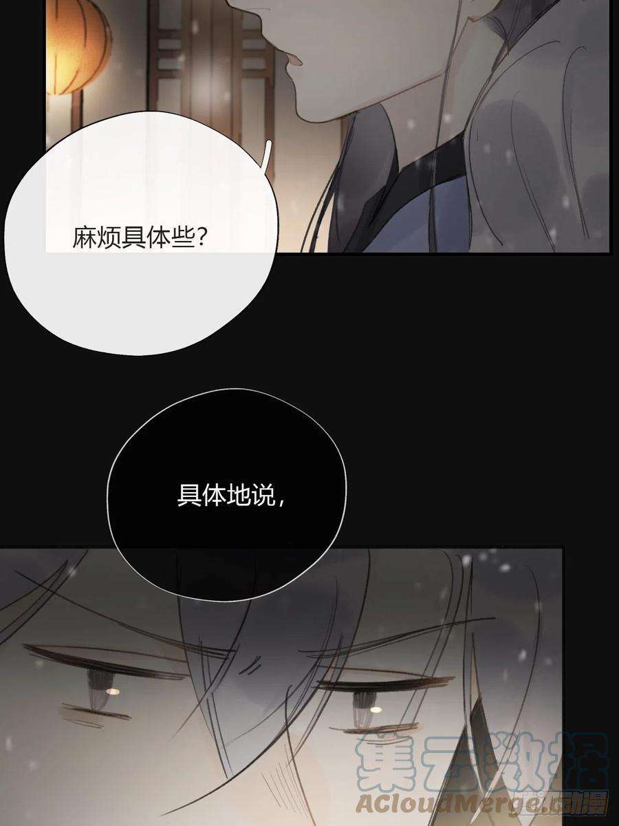 一骗丹心二十三话-白水镇-