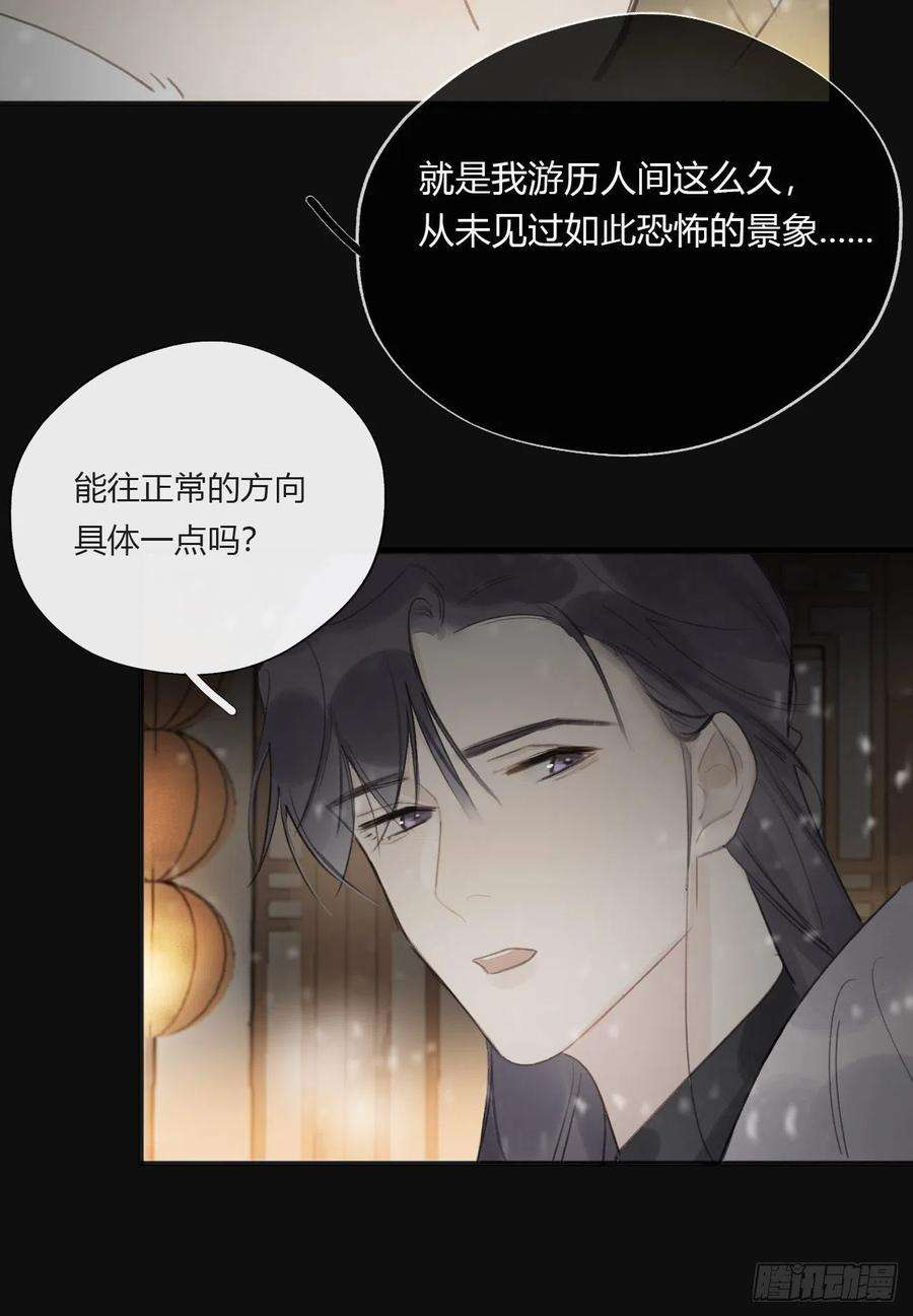 一骗丹心二十三话-白水镇-