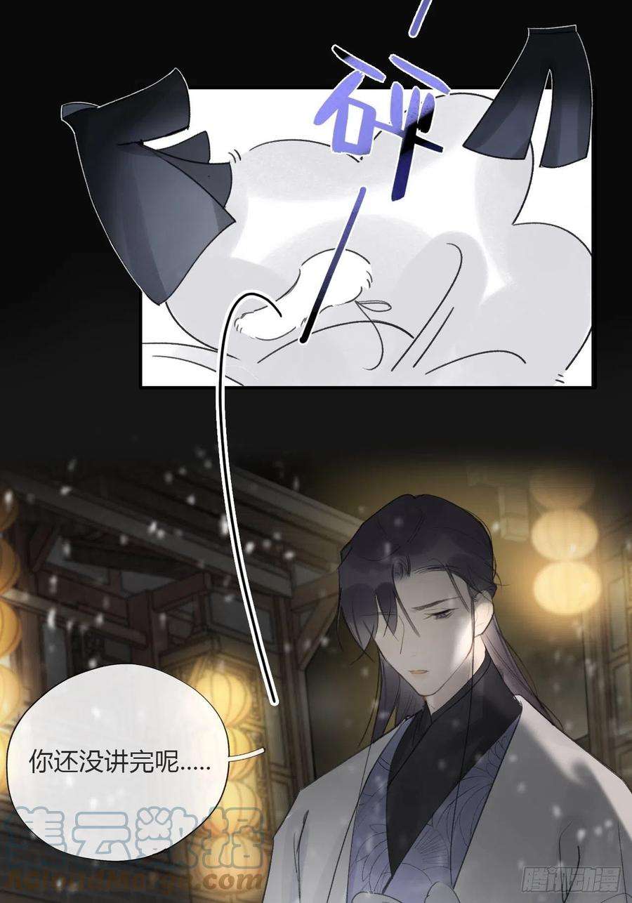 一骗丹心二十三话-白水镇-