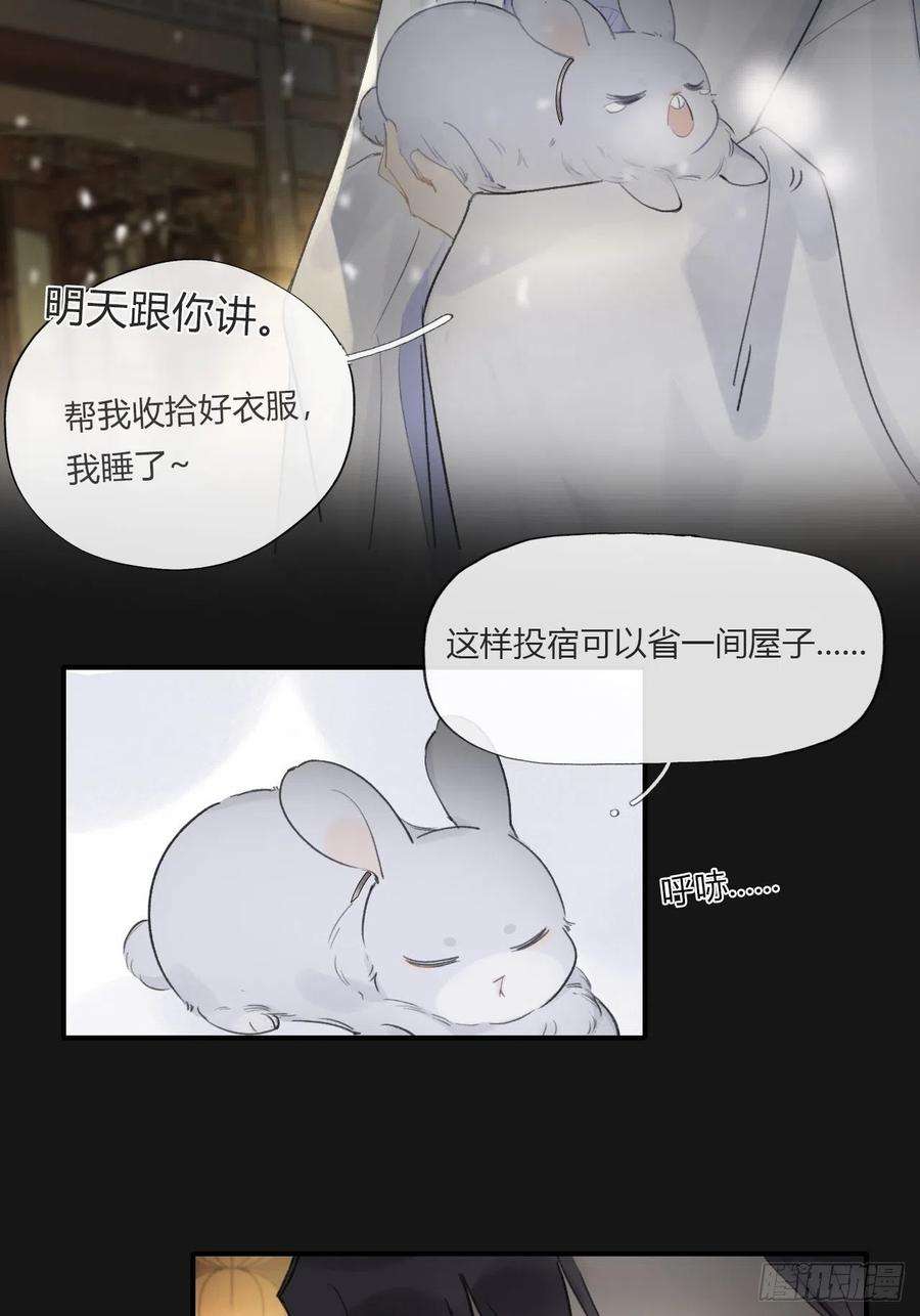 一骗丹心二十三话-白水镇-