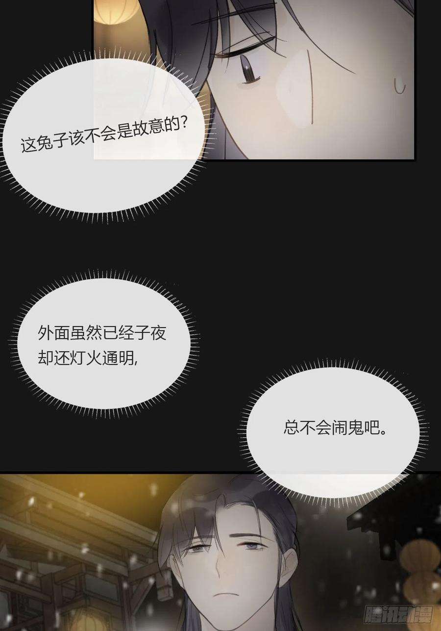 一骗丹心二十三话-白水镇-