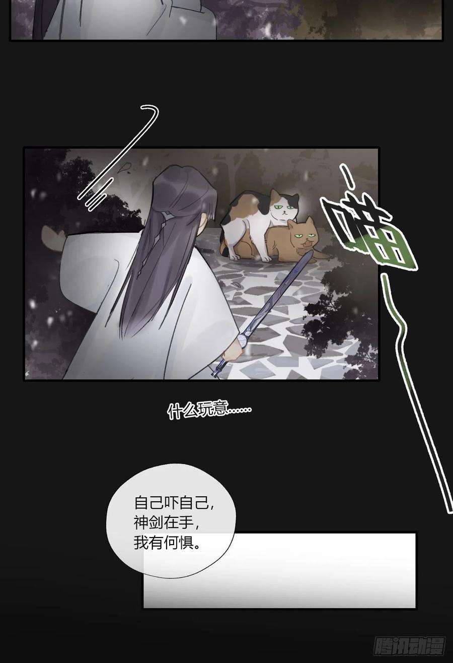 一骗丹心二十三话-白水镇-