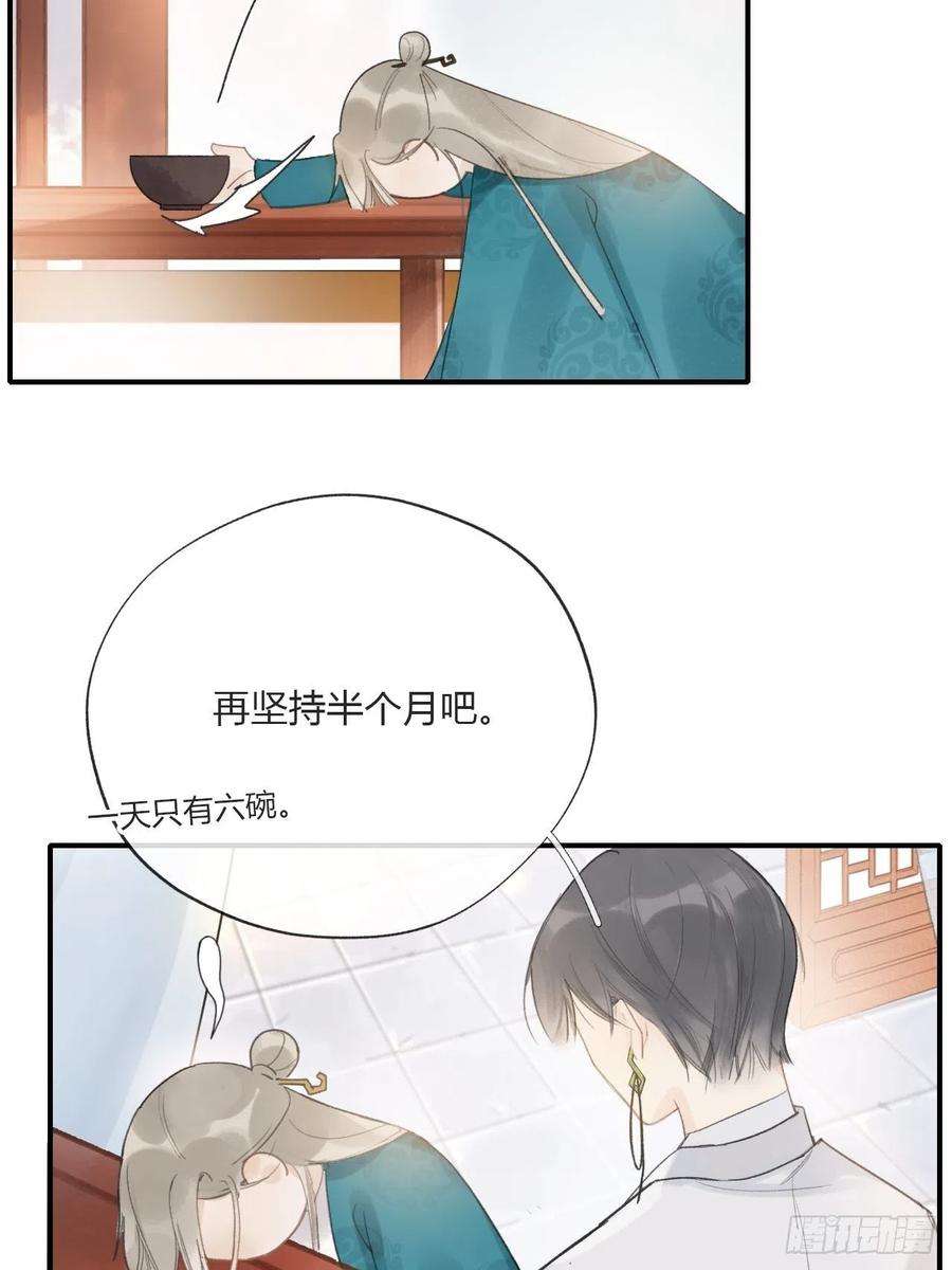 一骗丹心二十三话-白水镇-