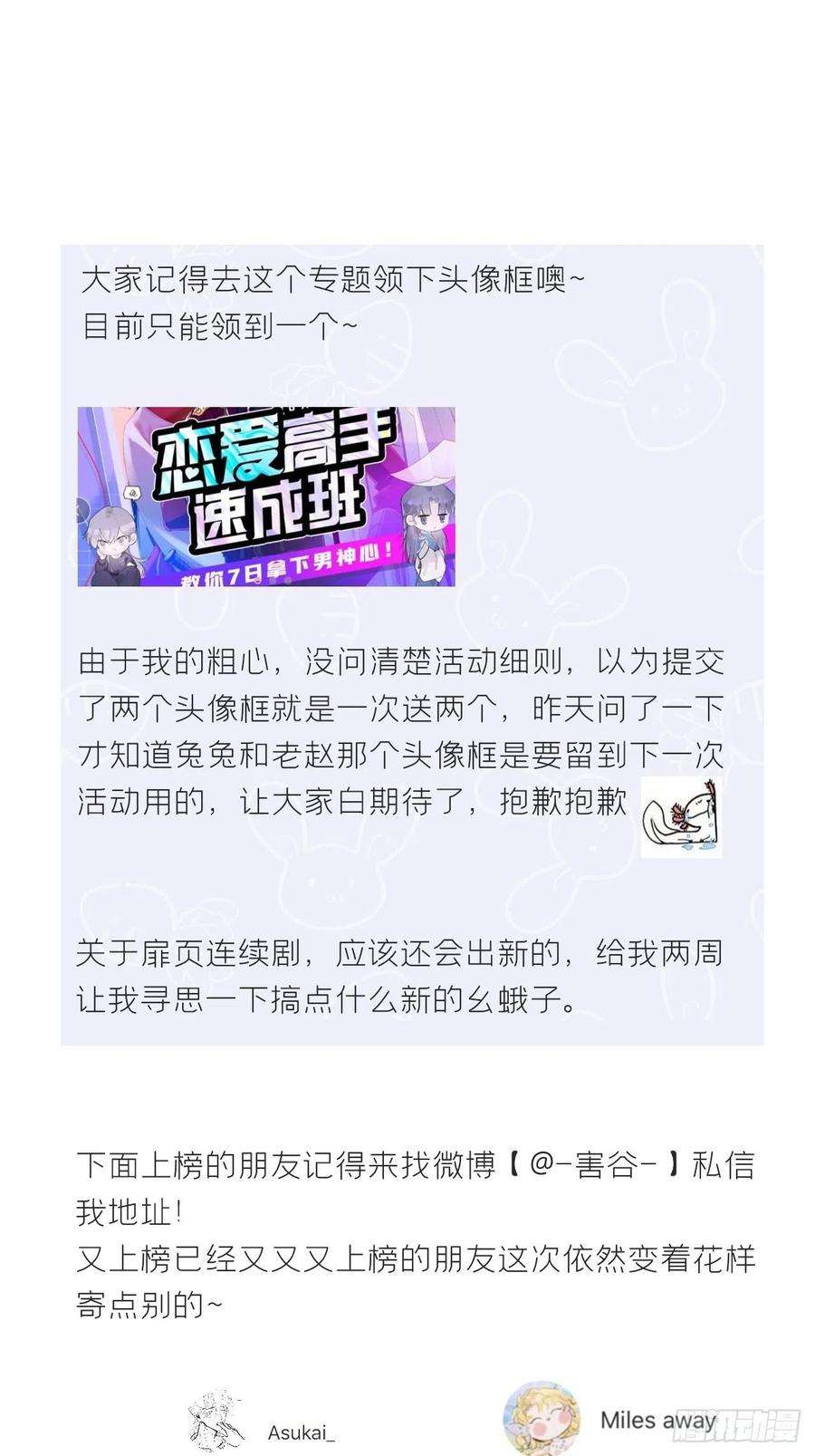 一骗丹心二十三话-白水镇-