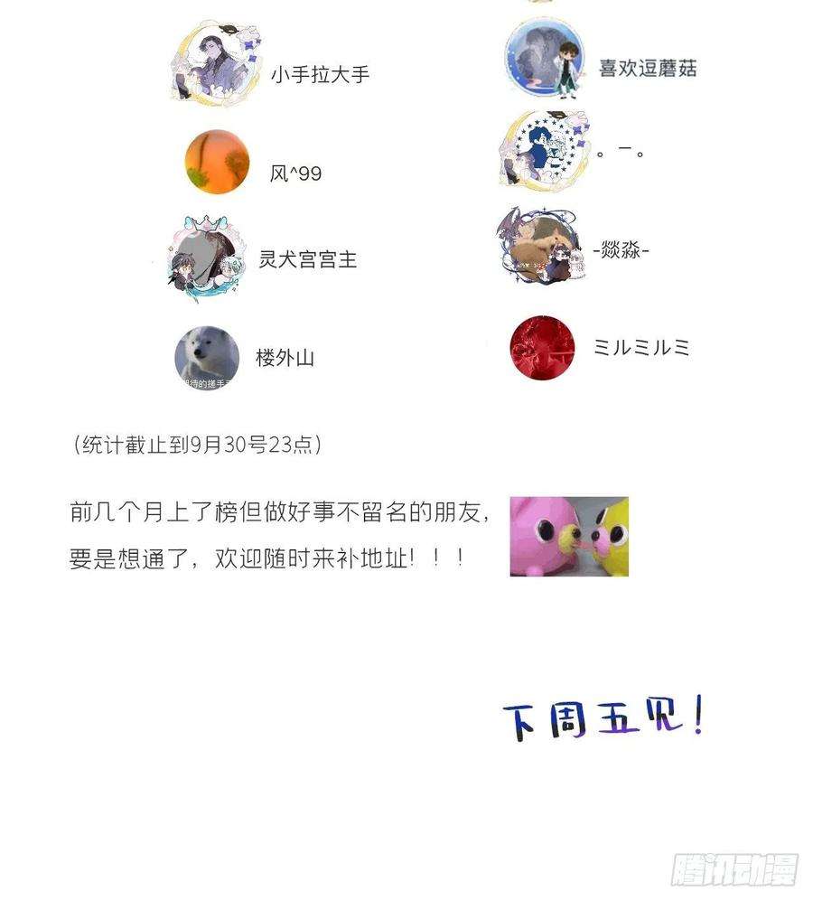 一骗丹心二十三话-白水镇-