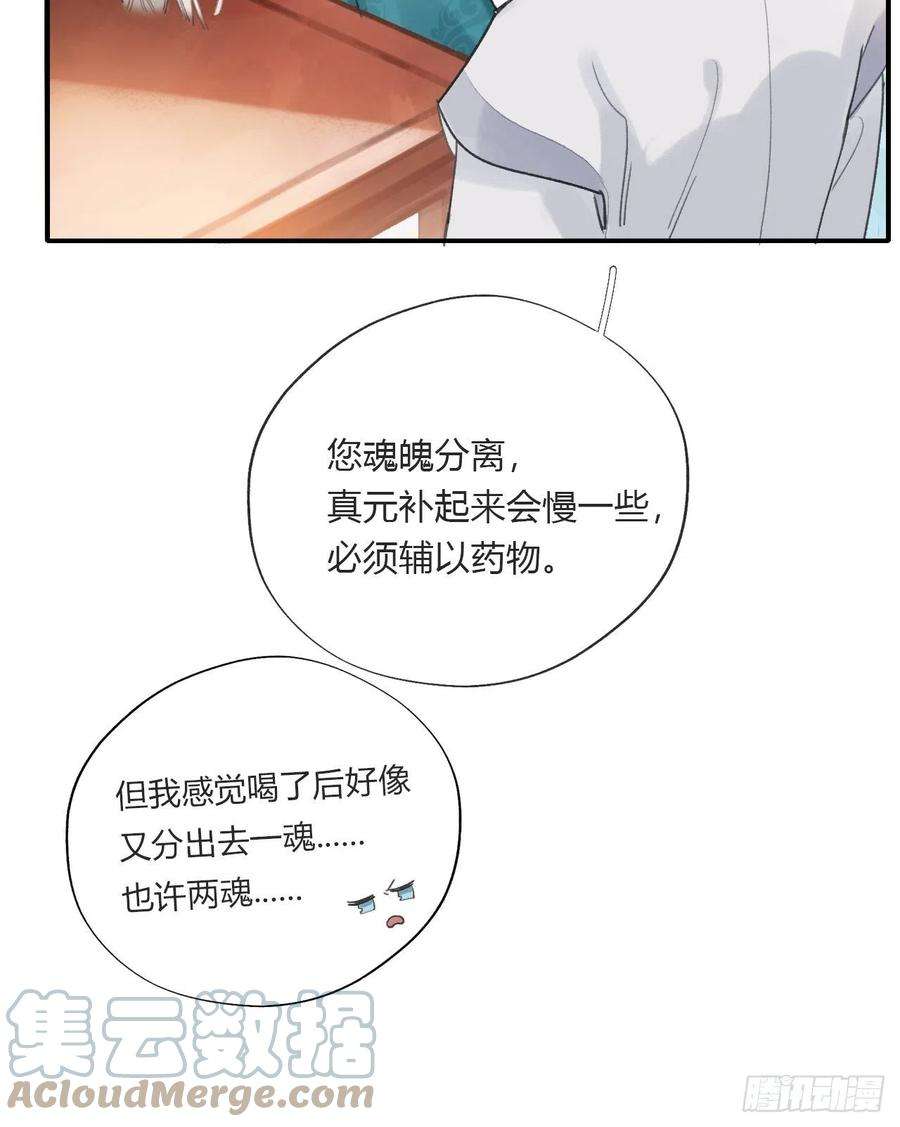 一骗丹心二十三话-白水镇-