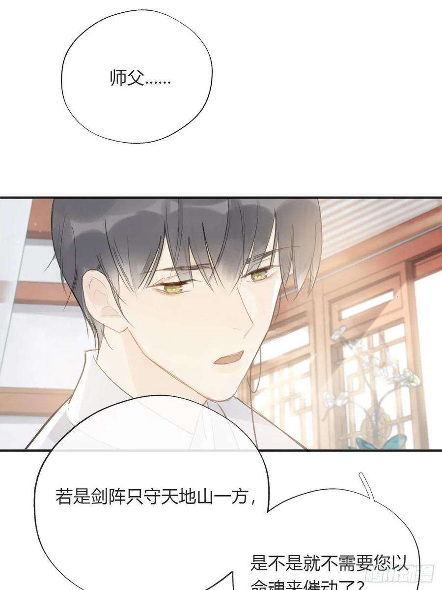 一骗丹心二十三话-白水镇-